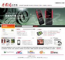 手機(jī)行業(yè)網(wǎng)站改版 設(shè)計(jì)、開發(fā)與兩者融合的藝術(shù)